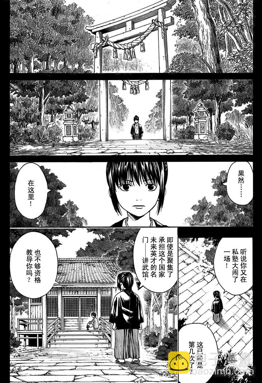第516话 两个废物11
