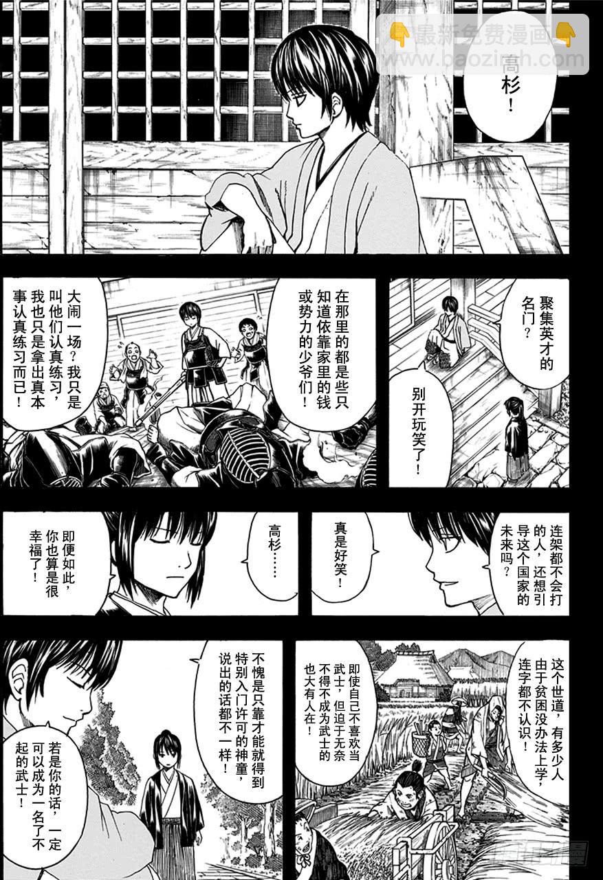 第516话 两个废物12