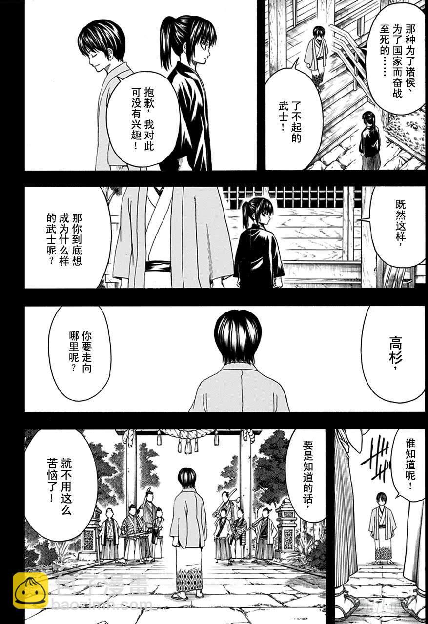 第516话 两个废物13