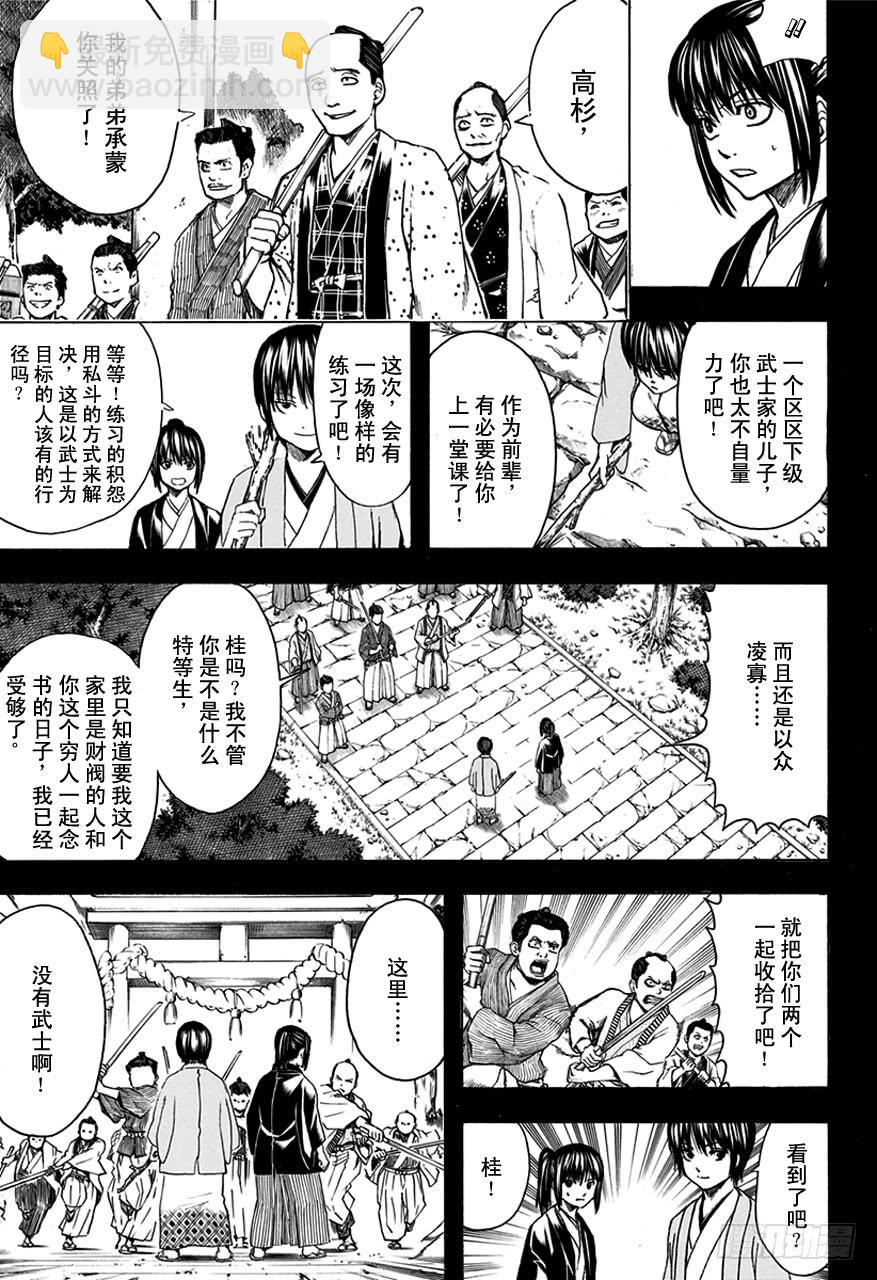 第516话 两个废物14