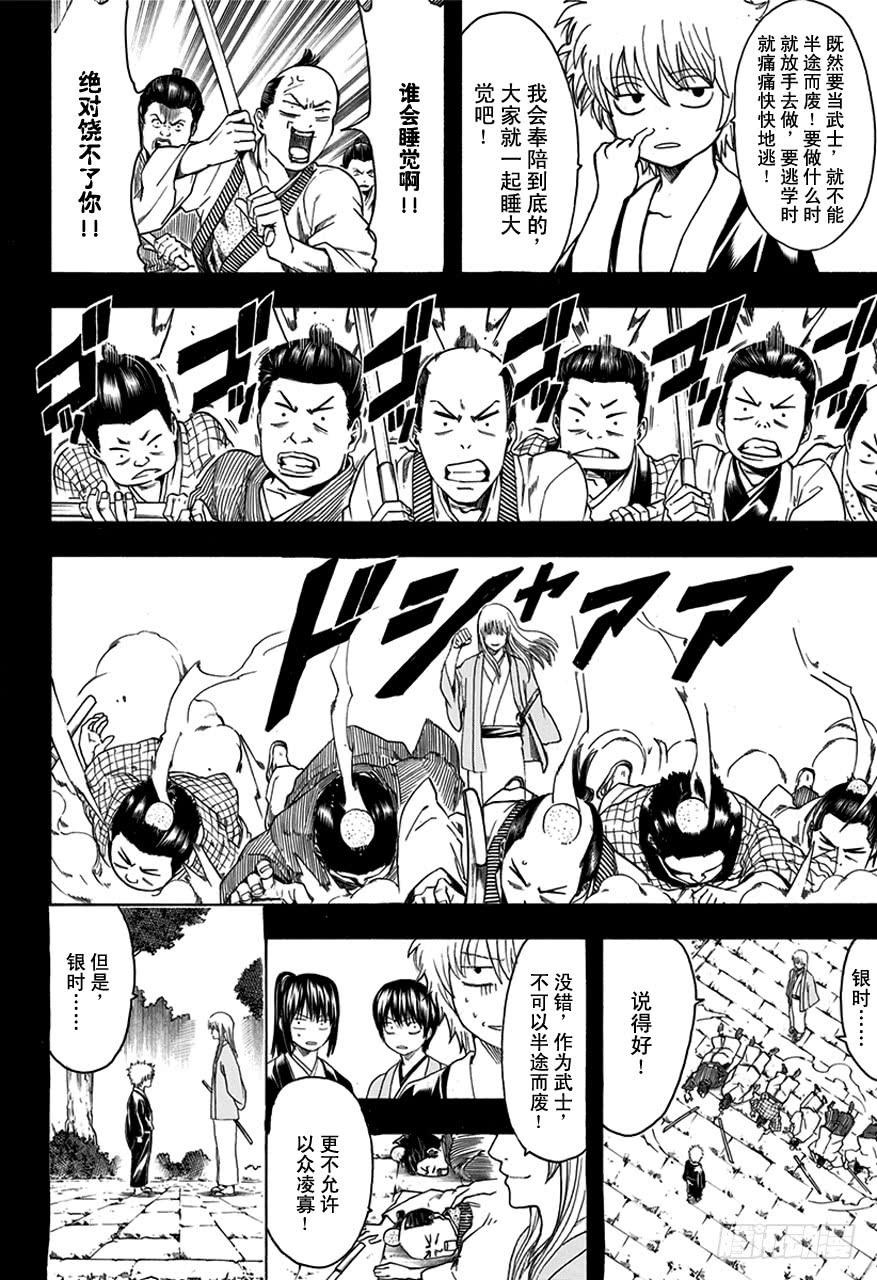 第516话 两个废物17