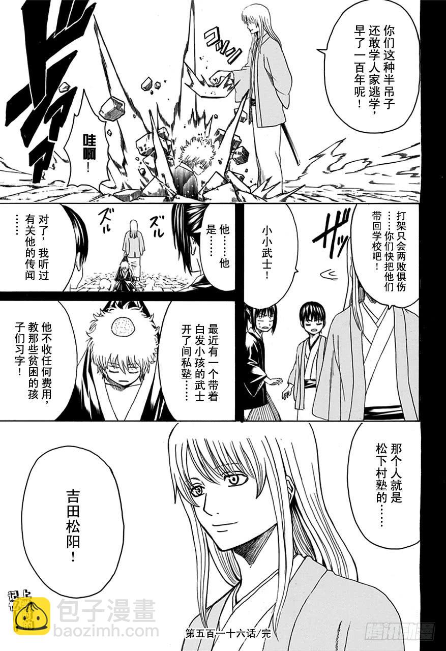 第516话 两个废物18