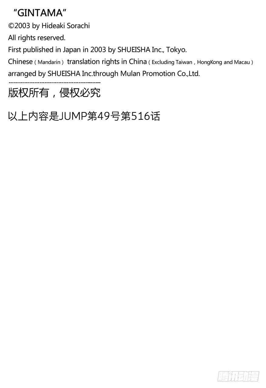 第516话 两个废物19