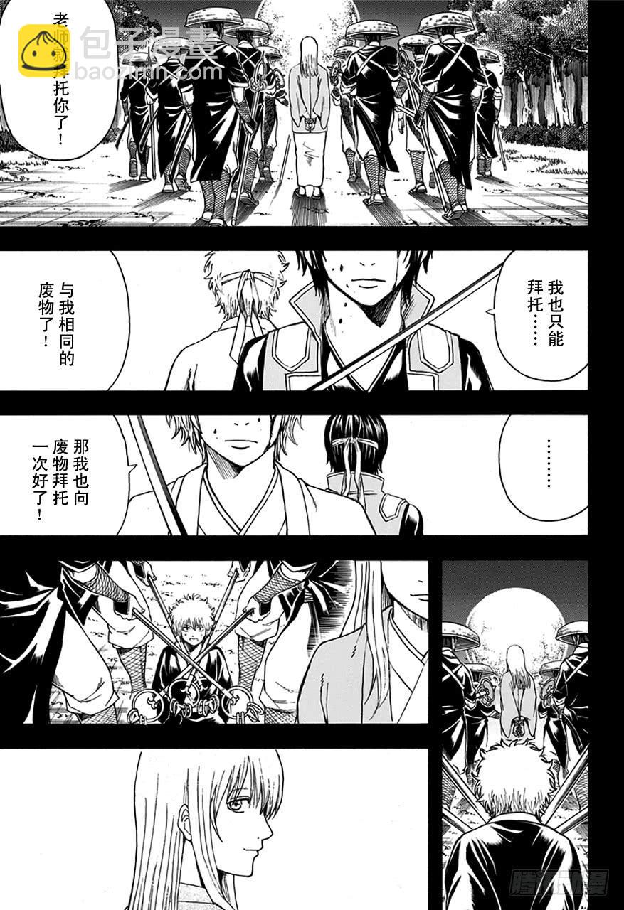 第516话 两个废物2