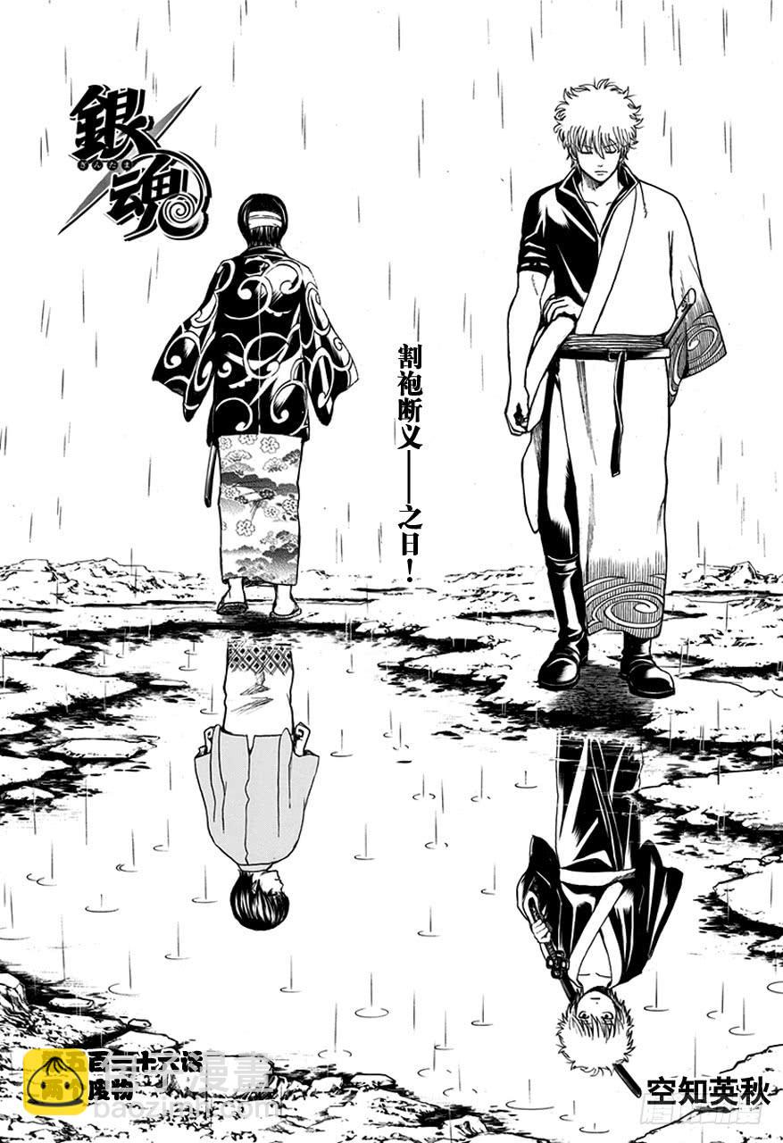 第516话 两个废物5