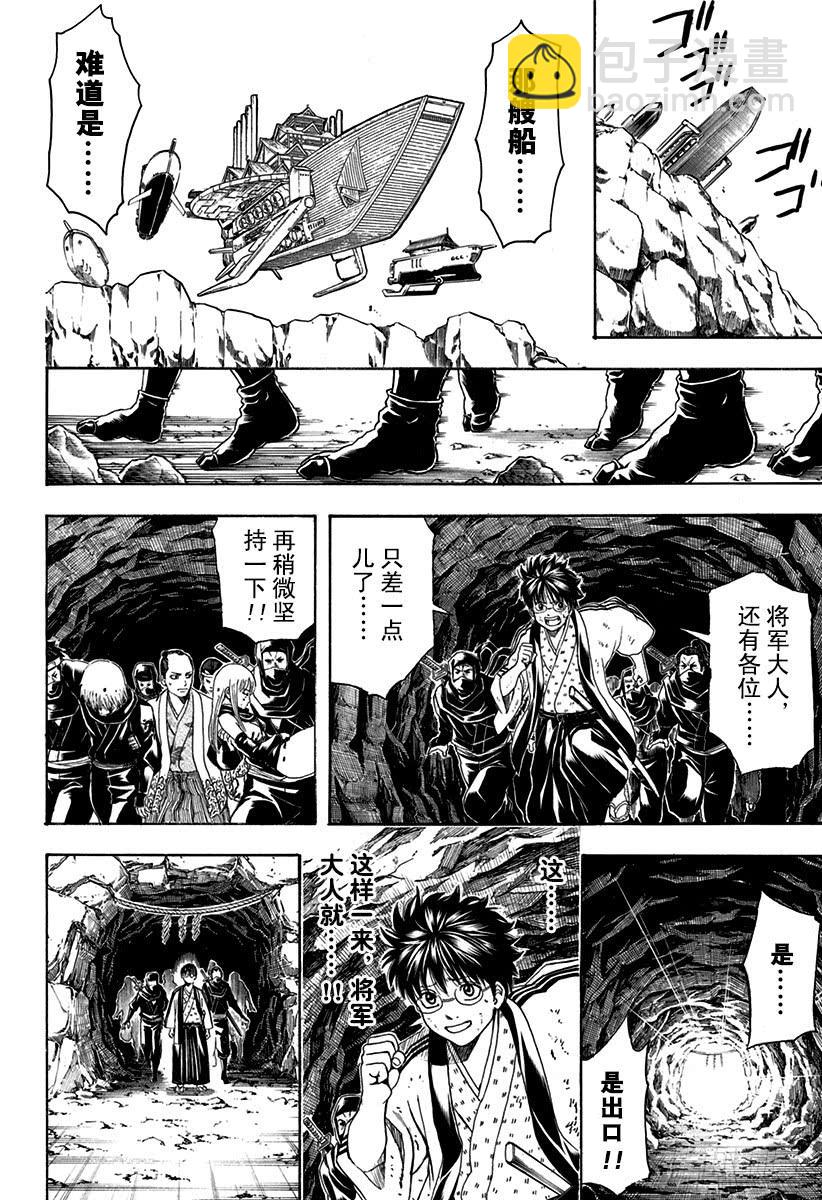 第521话 战斗之后，乌鸦的鸣叫13