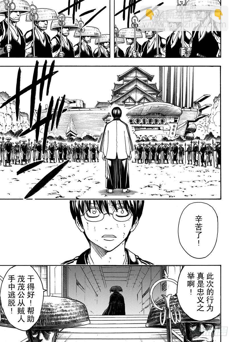 第521话 战斗之后，乌鸦的鸣叫14