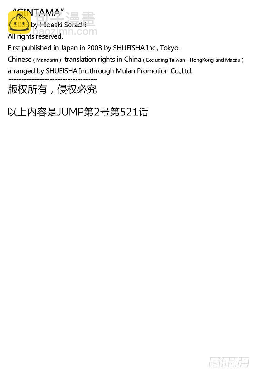 第521话 战斗之后，乌鸦的鸣叫19
