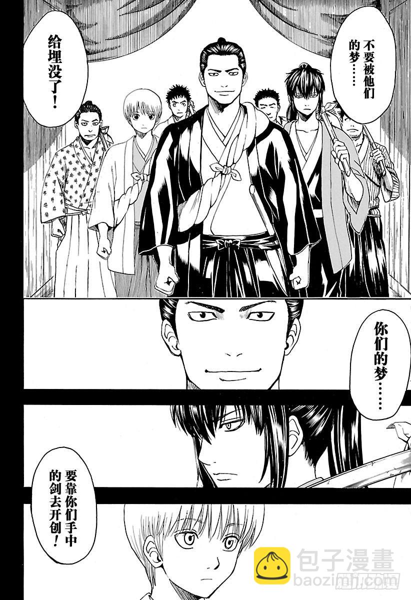 第533话 野狗1