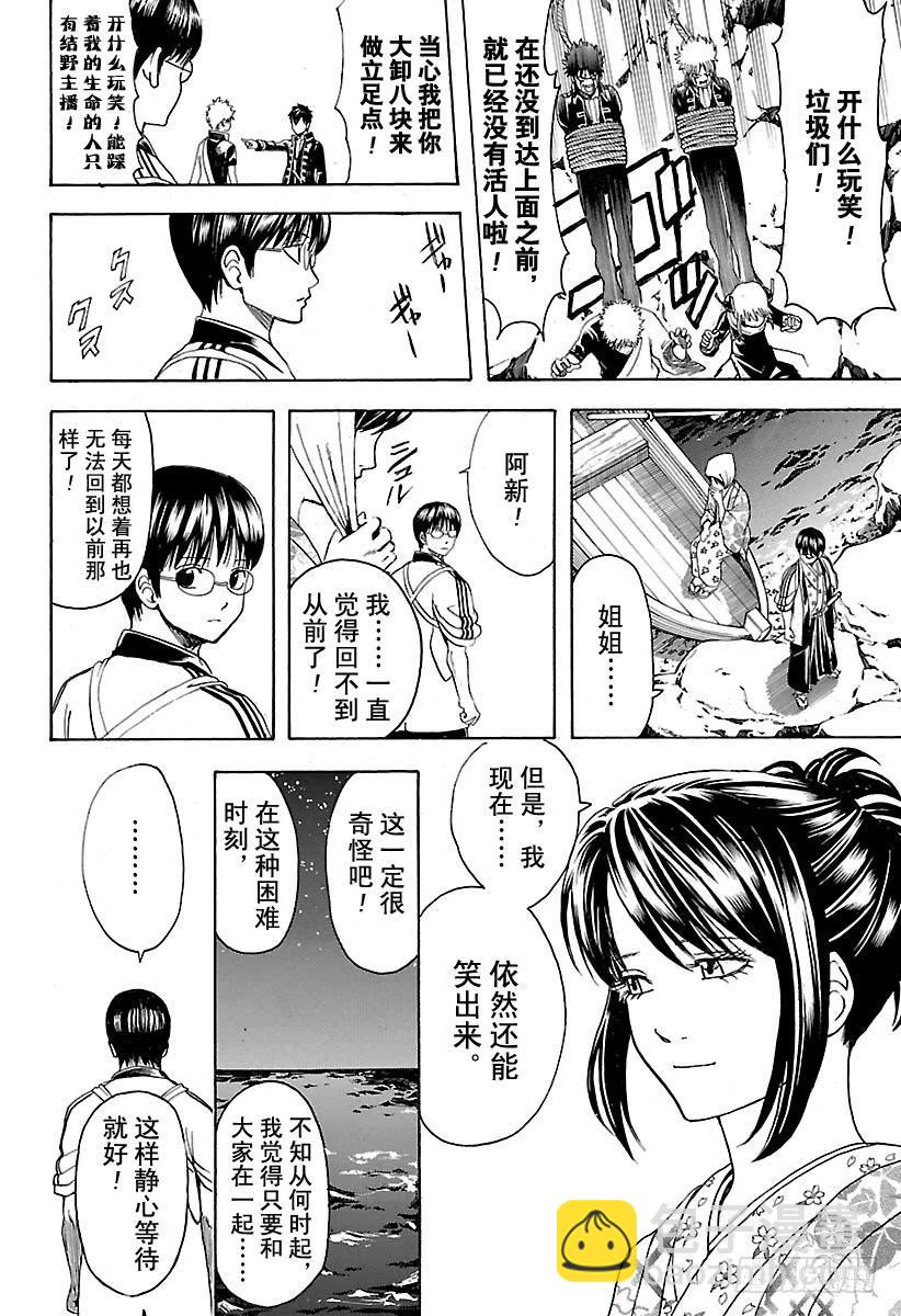 第533话 野狗11