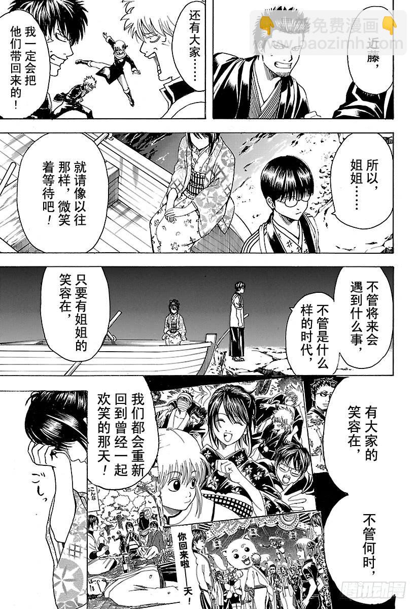 第533话 野狗12