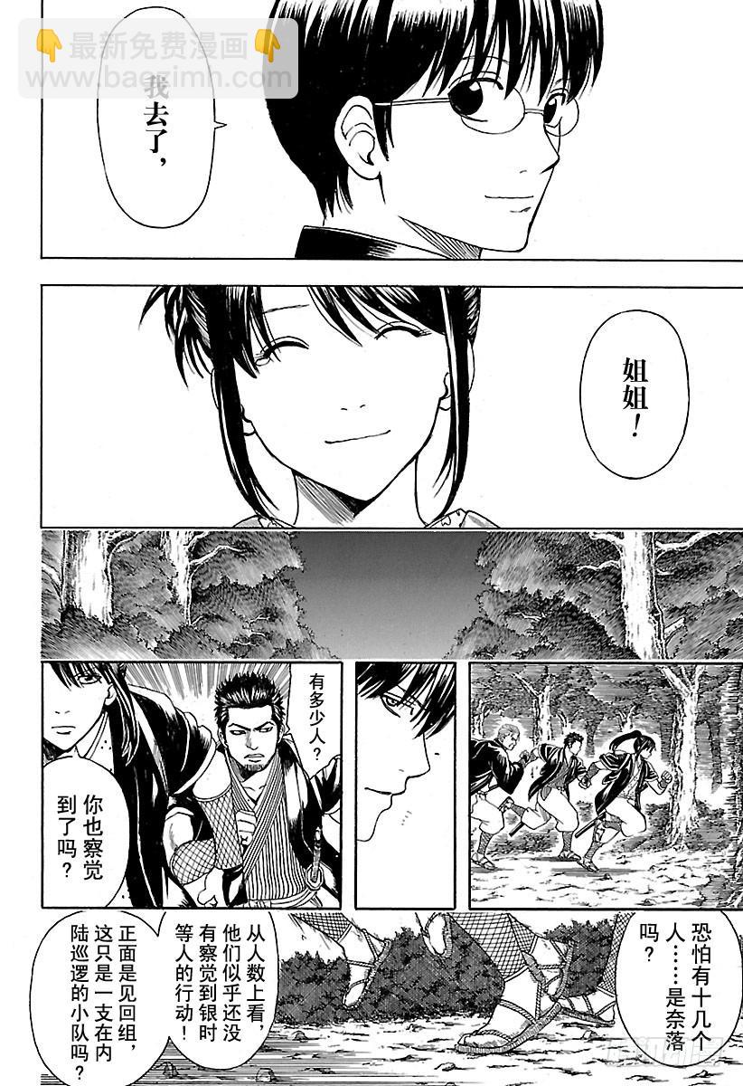 第533话 野狗13