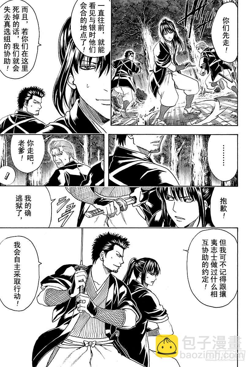 第533话 野狗14