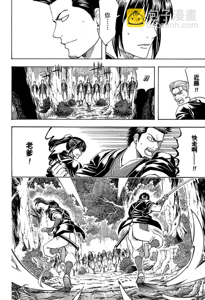 第533话 野狗15