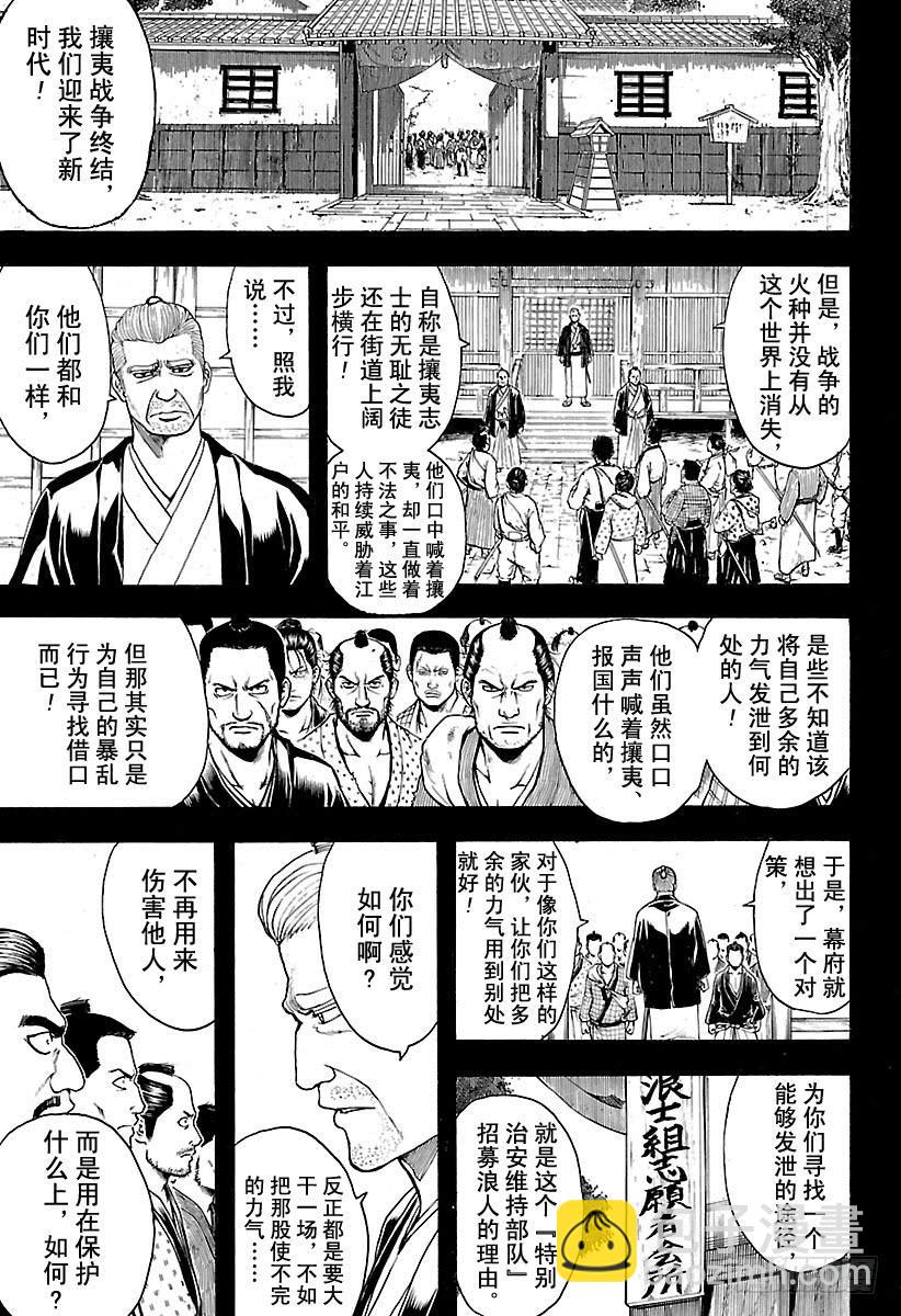 第533话 野狗16