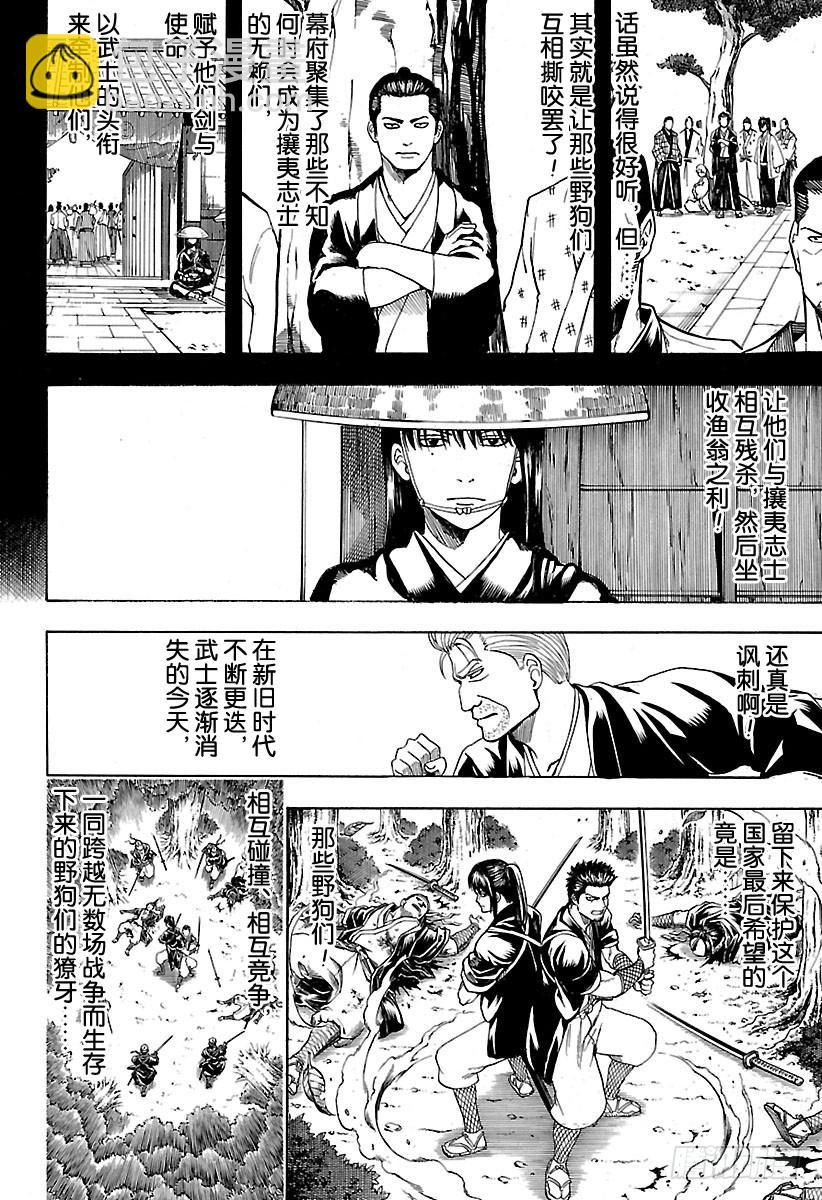第533话 野狗17