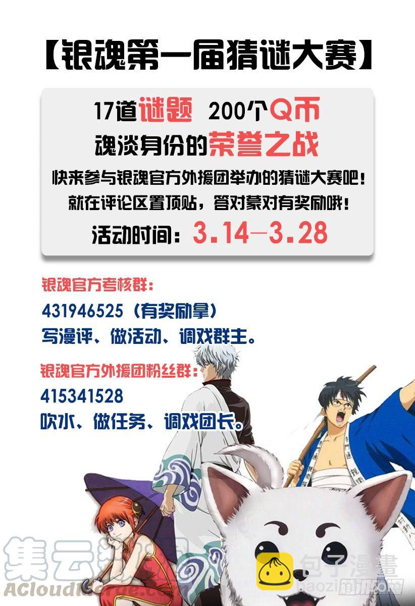 第533话 野狗20
