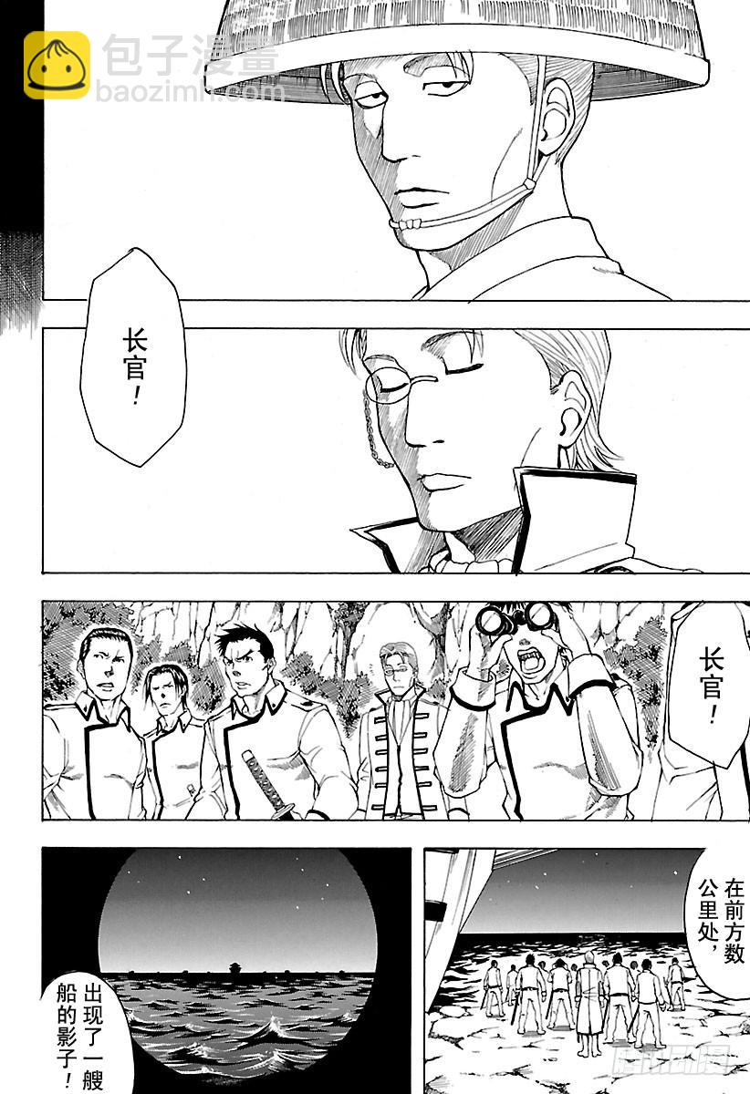 第533话 野狗3