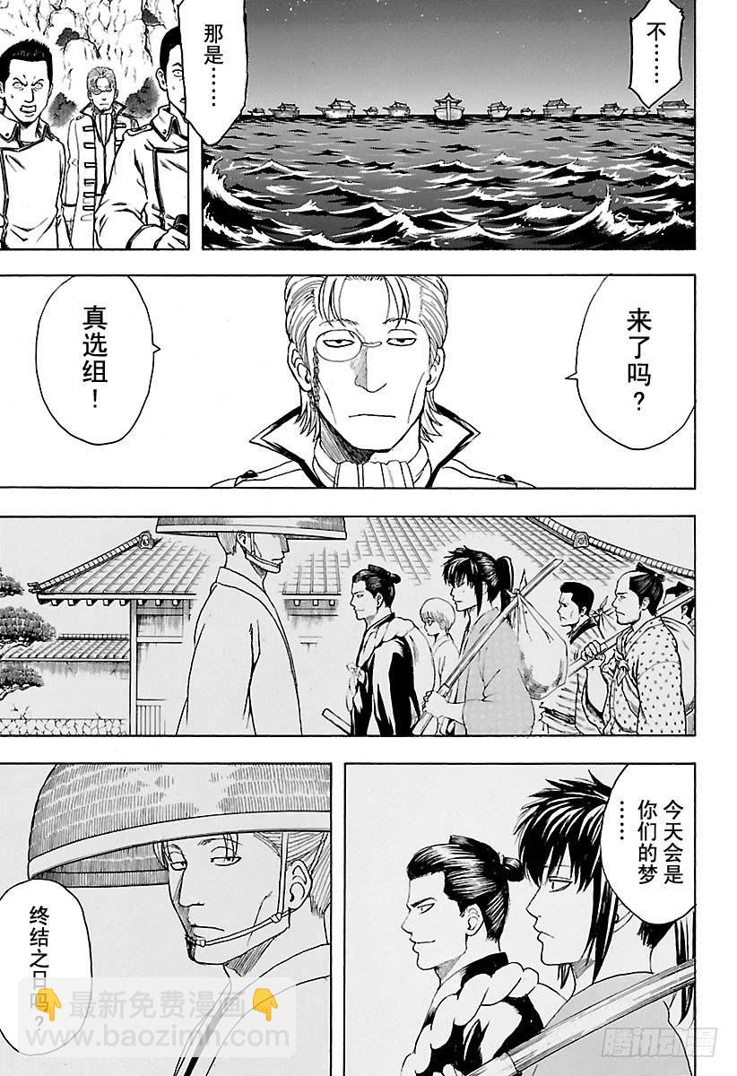 第533话 野狗4