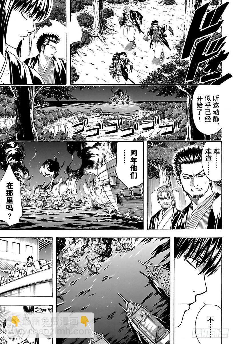 第533话 野狗6