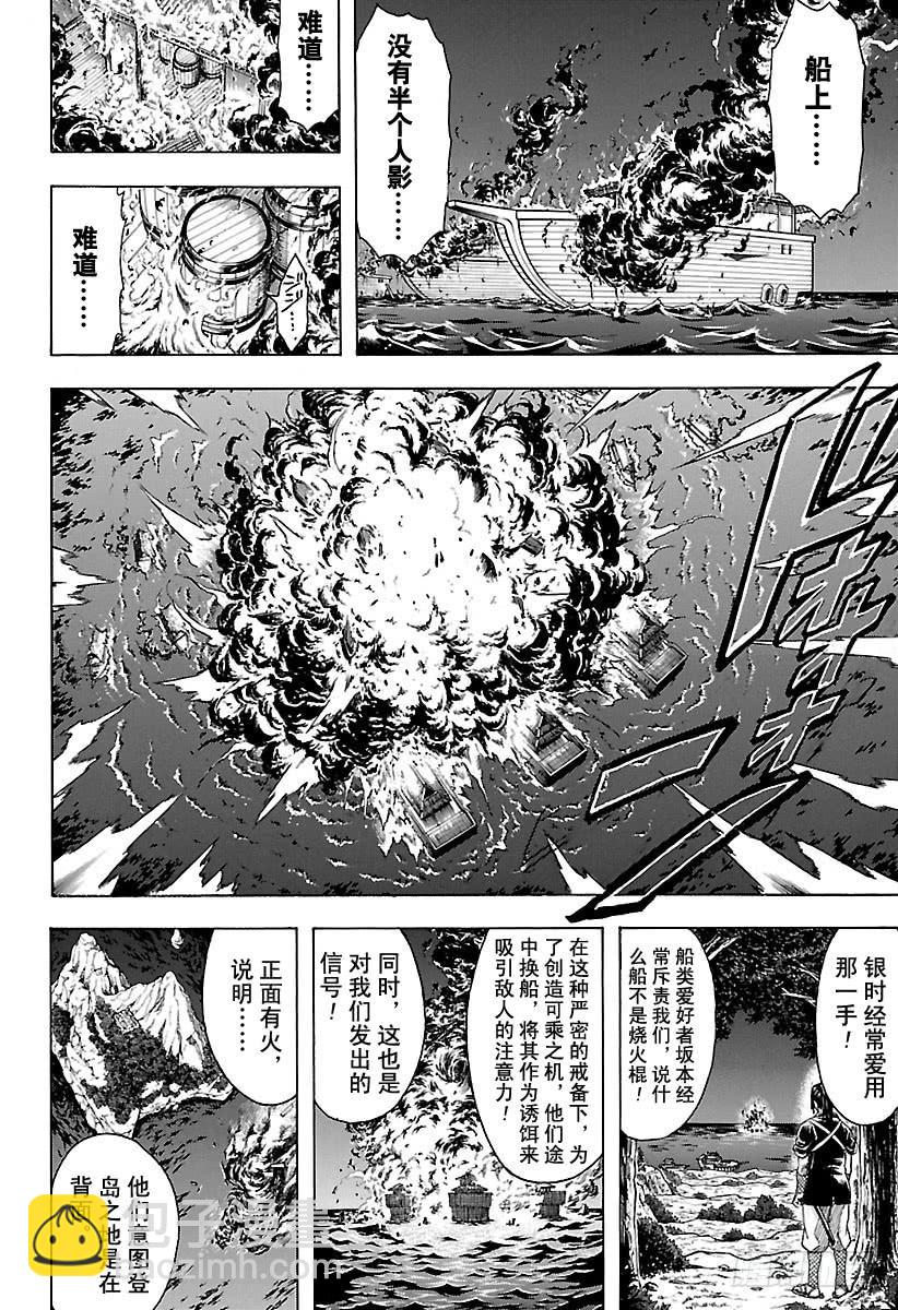 第533话 野狗7