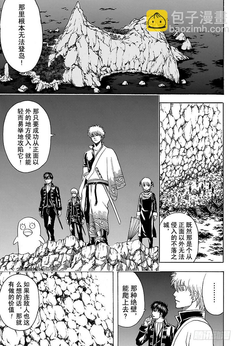 第533话 野狗8
