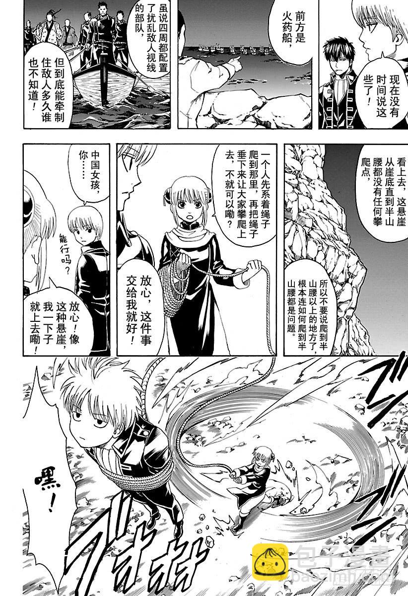 第533话 野狗9
