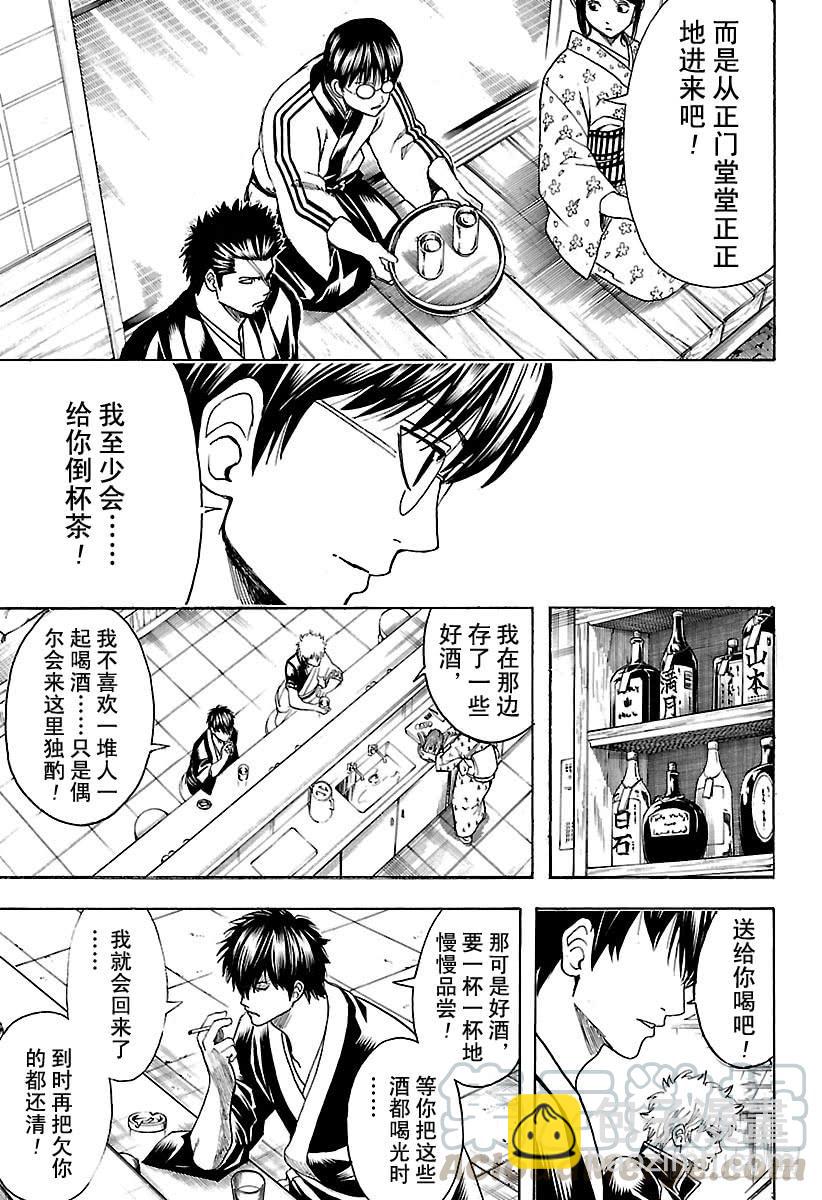 第551话 再见，真选组  后篇10