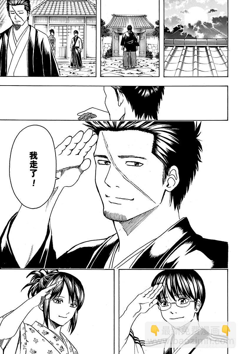 第551话 再见，真选组  后篇16