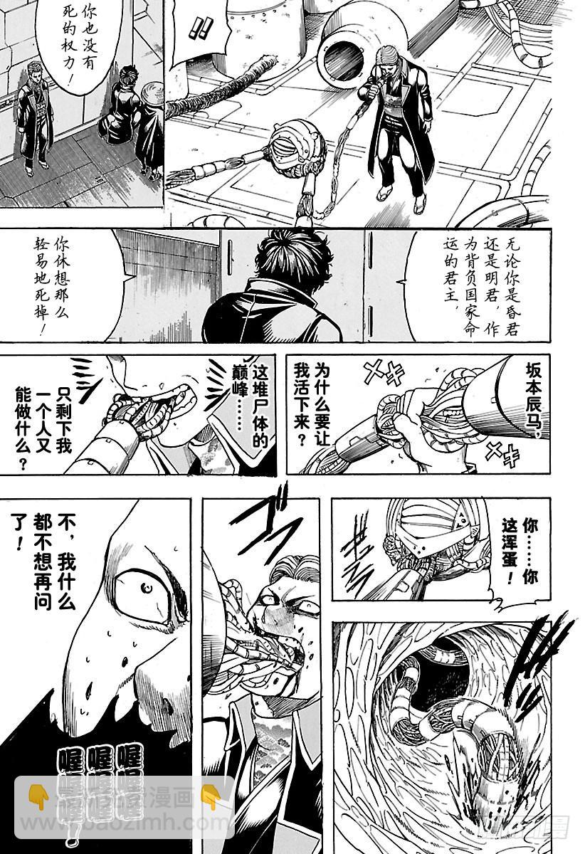 第567话 巅峰14
