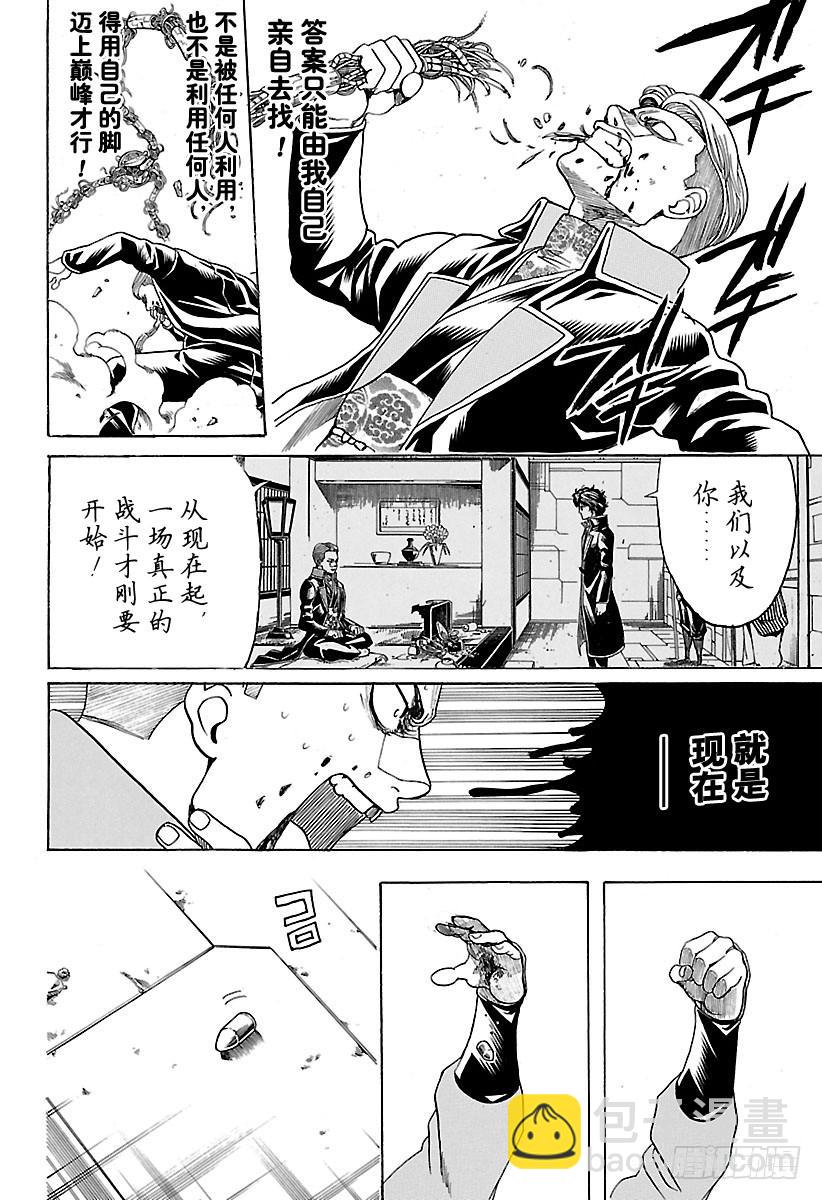 第567话 巅峰15