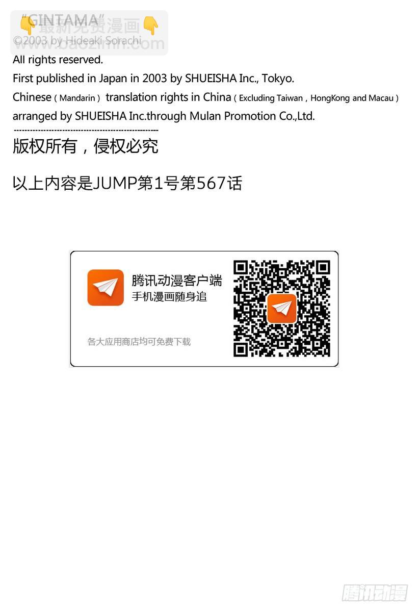第567话 巅峰17