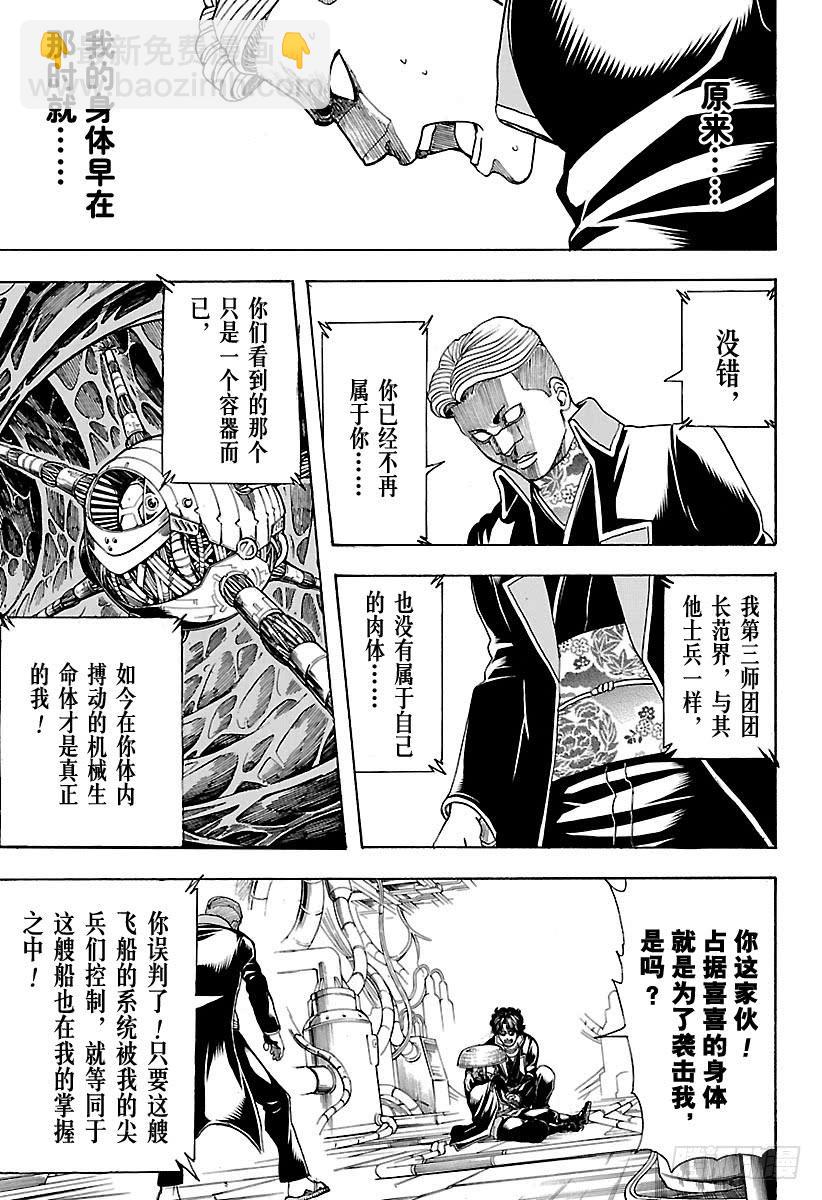 第567话 巅峰2