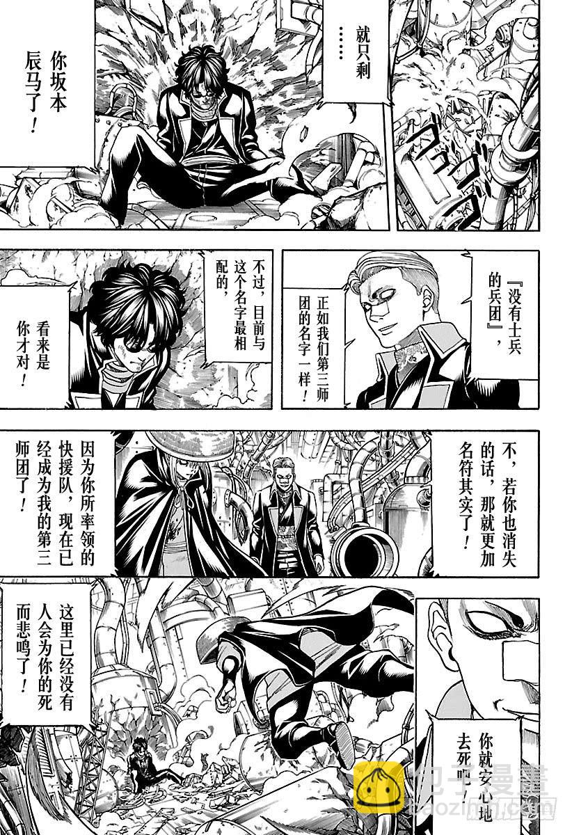 第567话 巅峰4