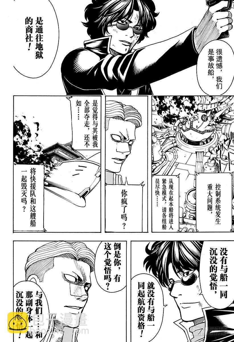 第567话 巅峰7