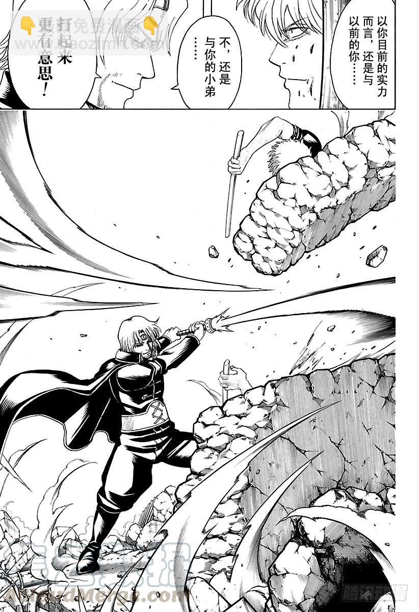 第570话 真实想法10