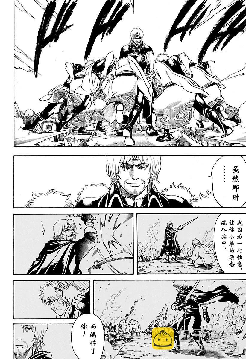 第570话 真实想法15