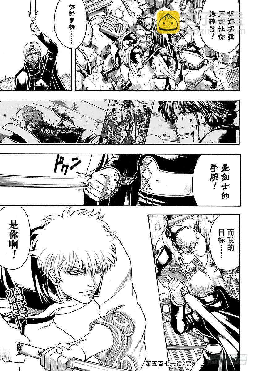 第570话 真实想法16