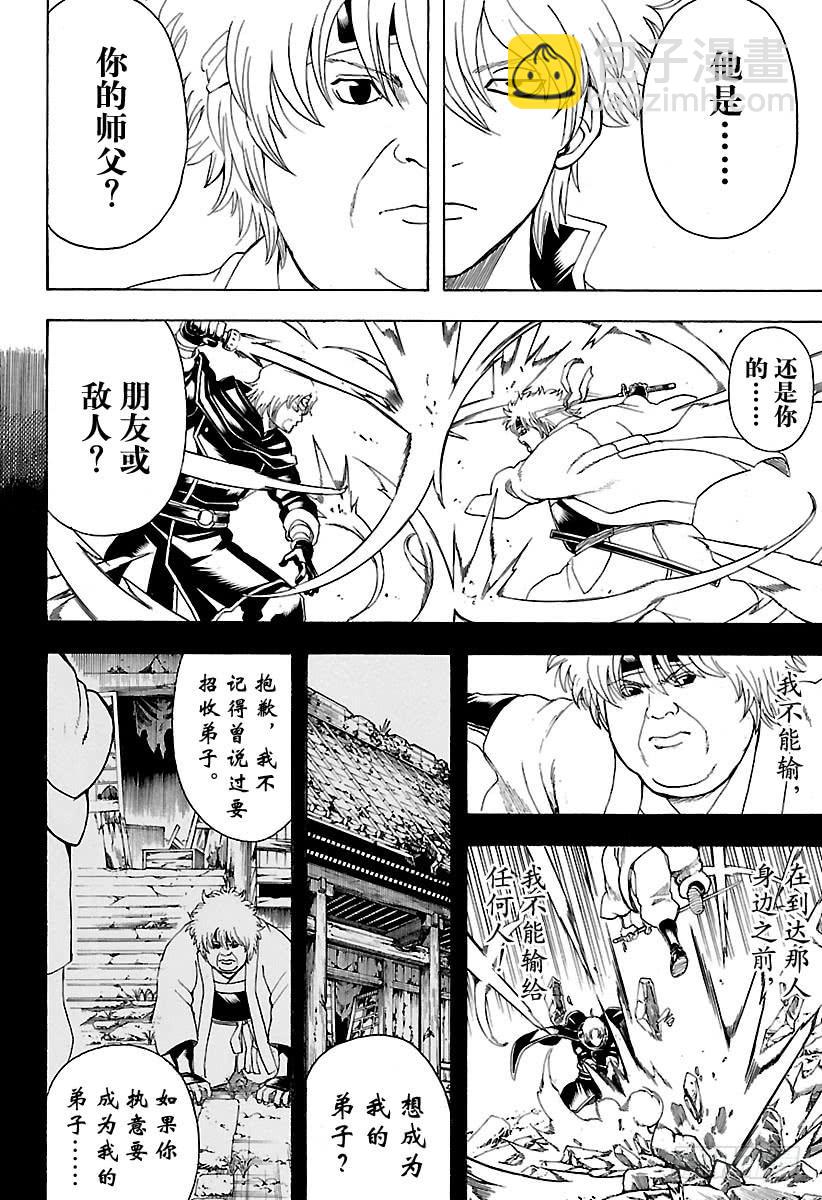 第570话 真实想法3