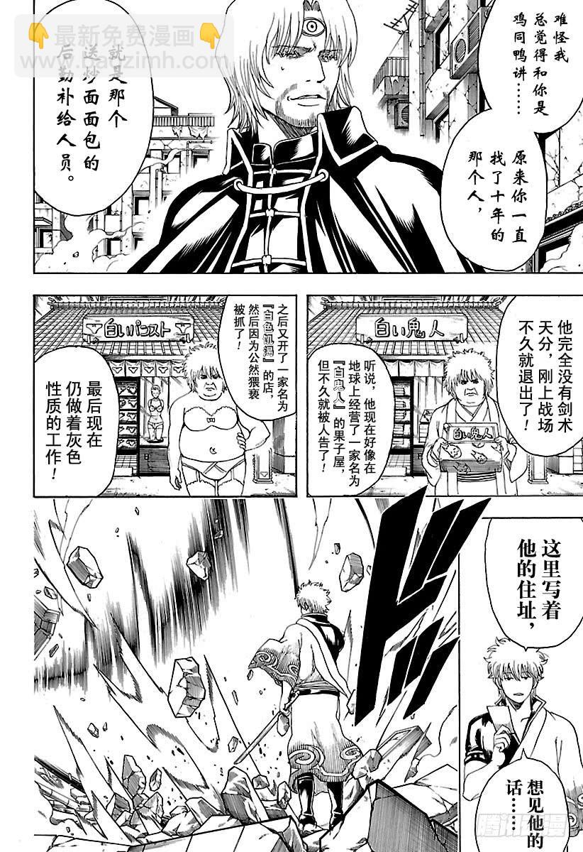 第570话 真实想法5