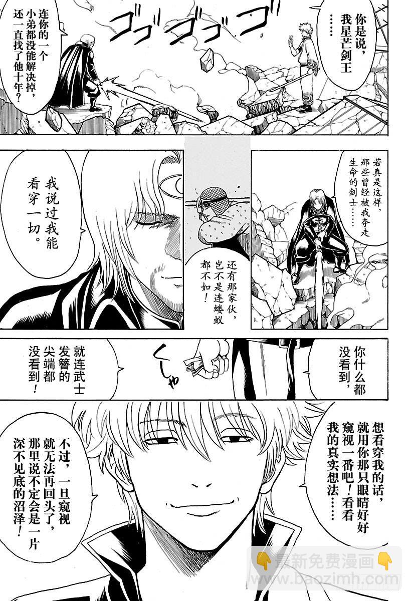 第570话 真实想法6