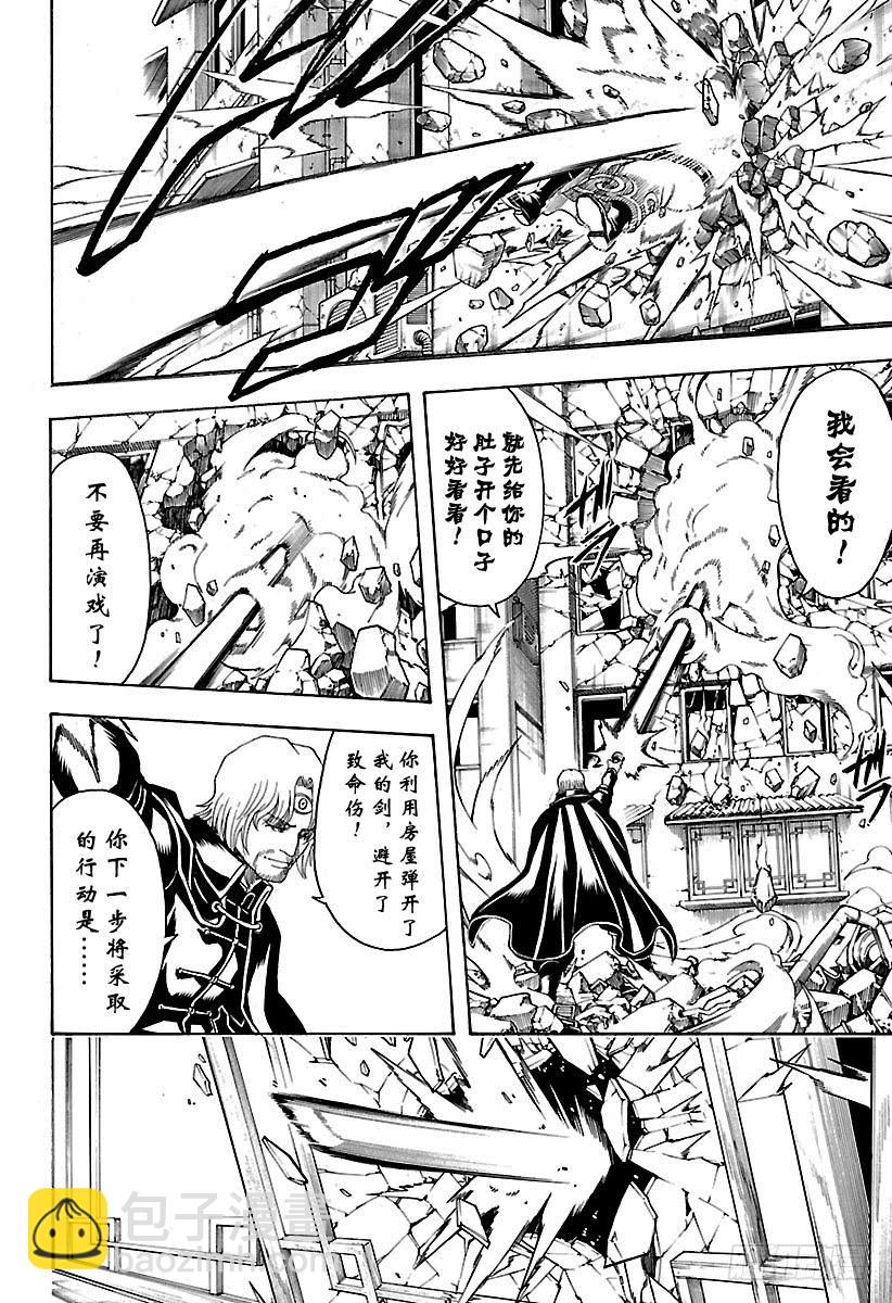 第570话 真实想法7