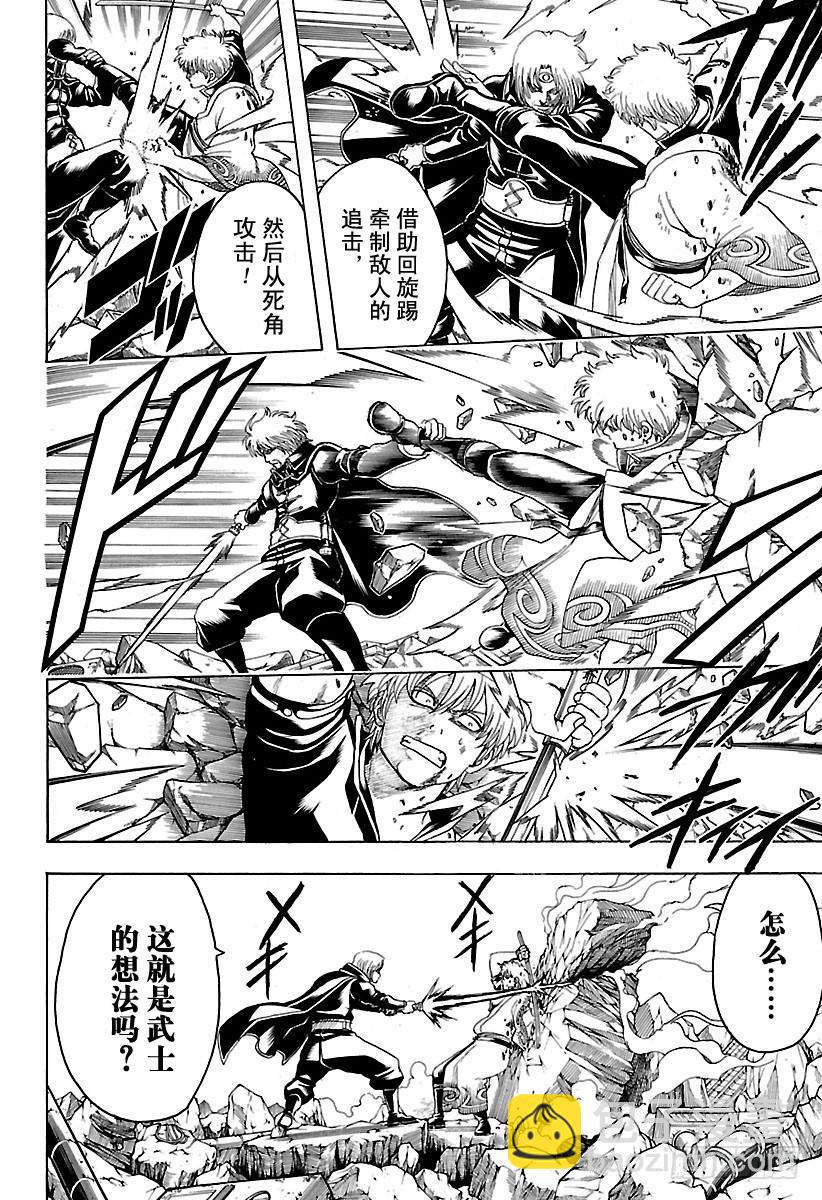 第570话 真实想法9