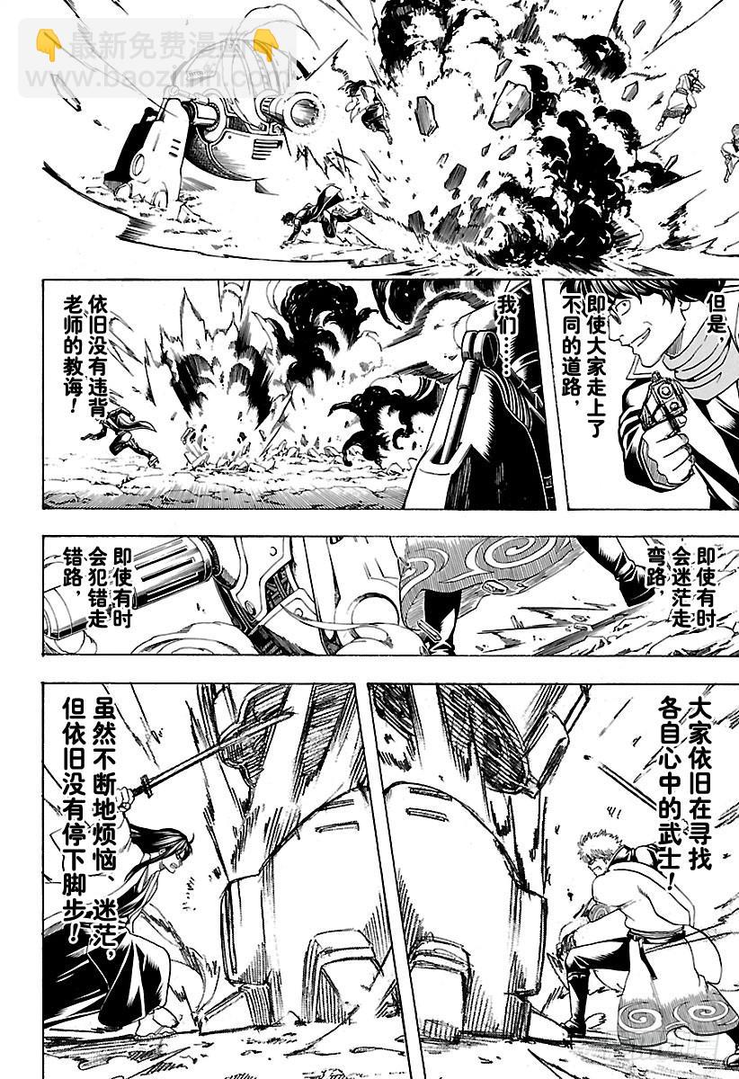 第574话 道路13