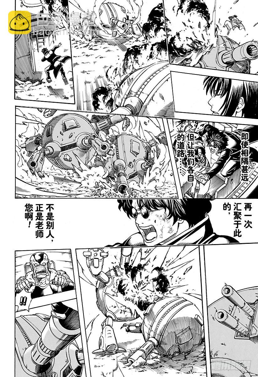 第574话 道路15