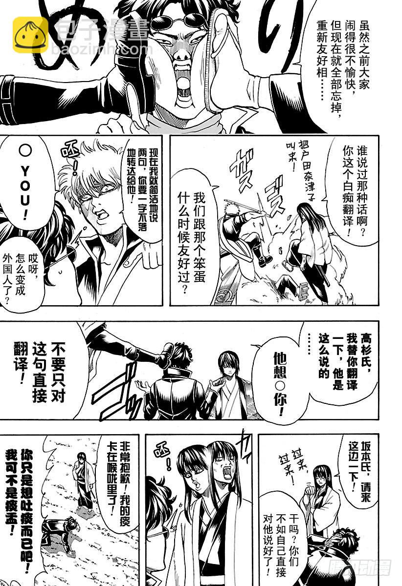 第574话 道路2