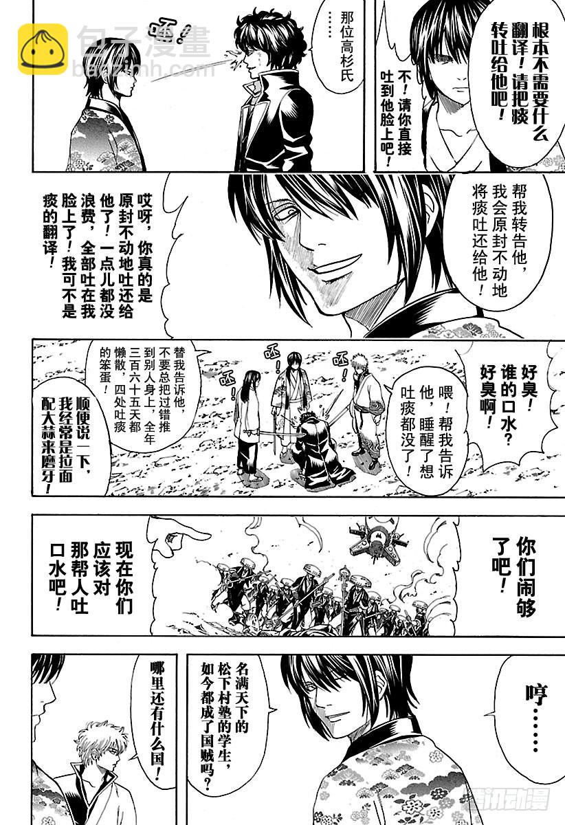 第574话 道路3