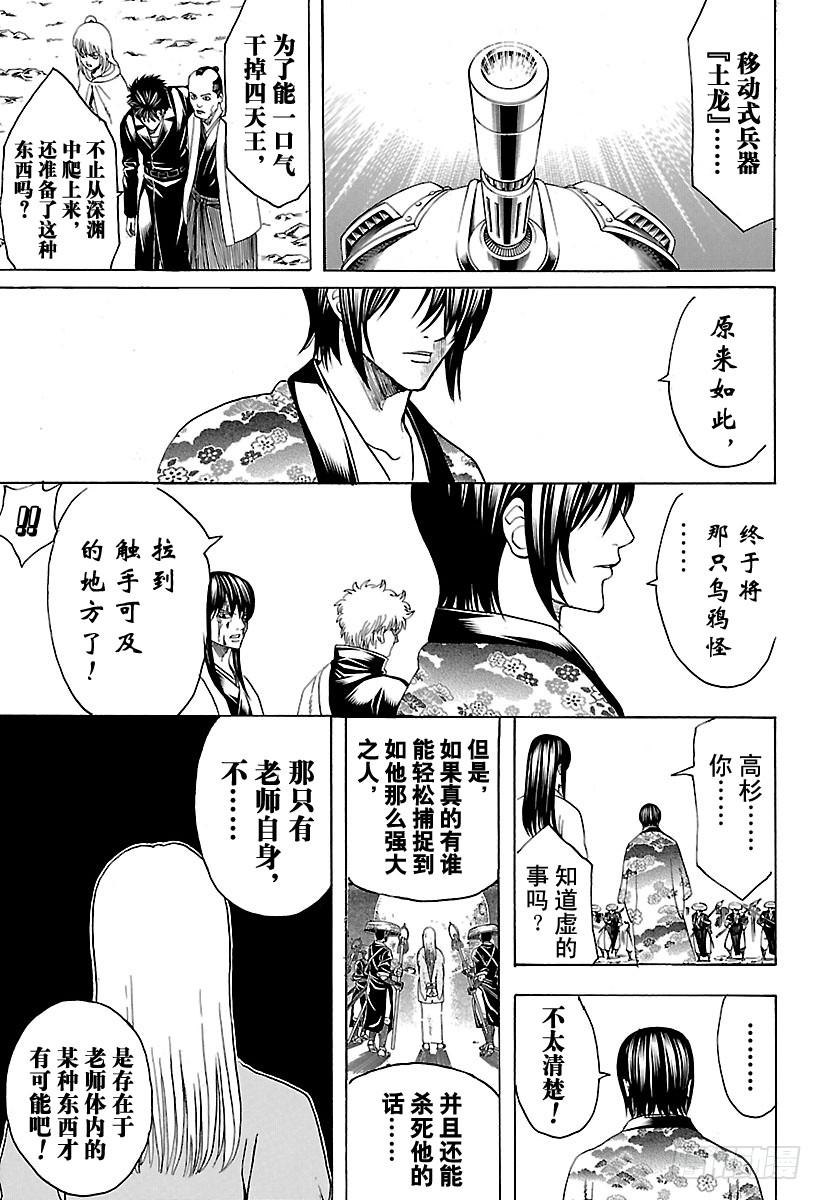 第574话 道路6
