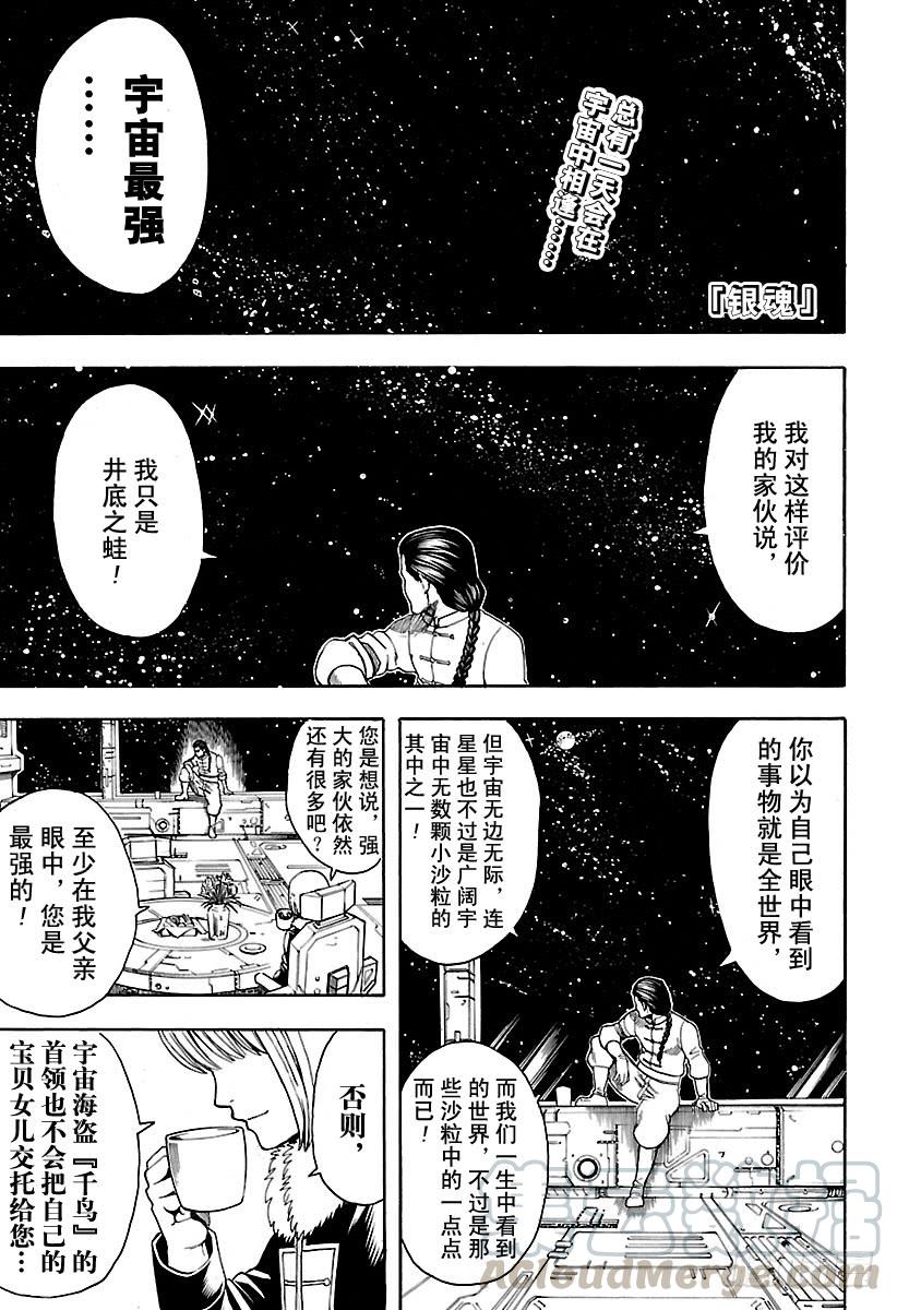 第578话 井底之蛙0
