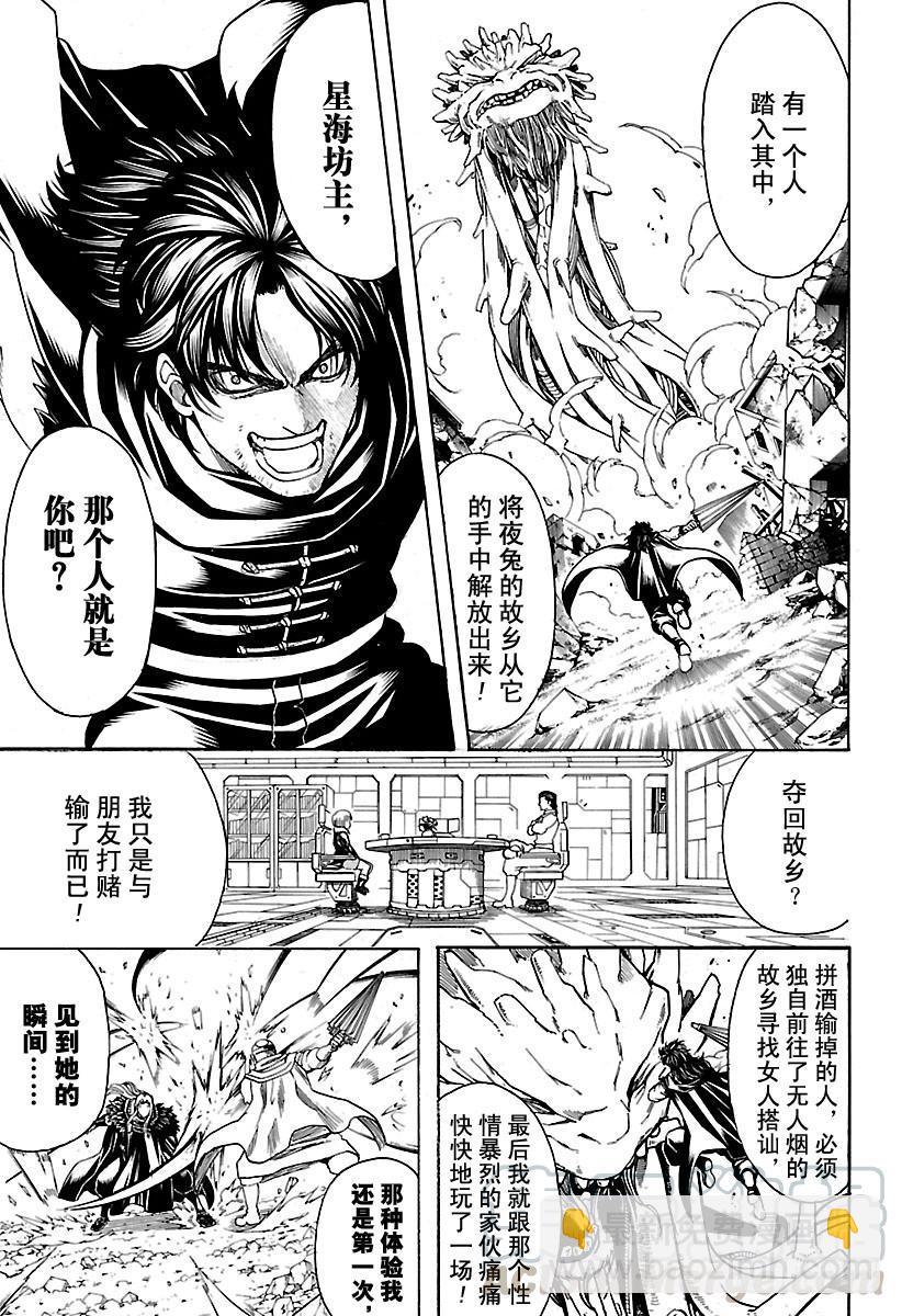 第578话 井底之蛙10